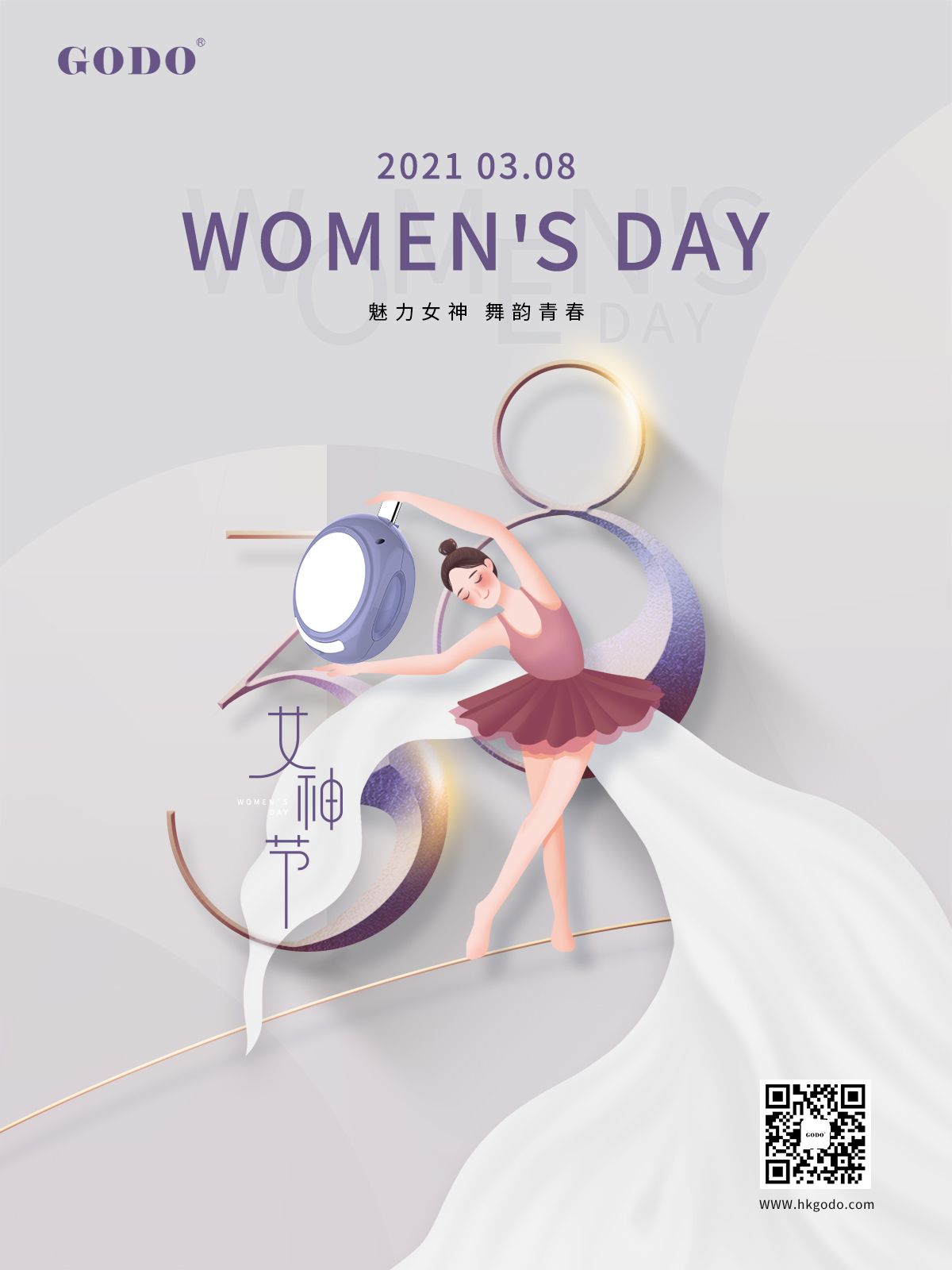 38婦女節(jié)快樂！